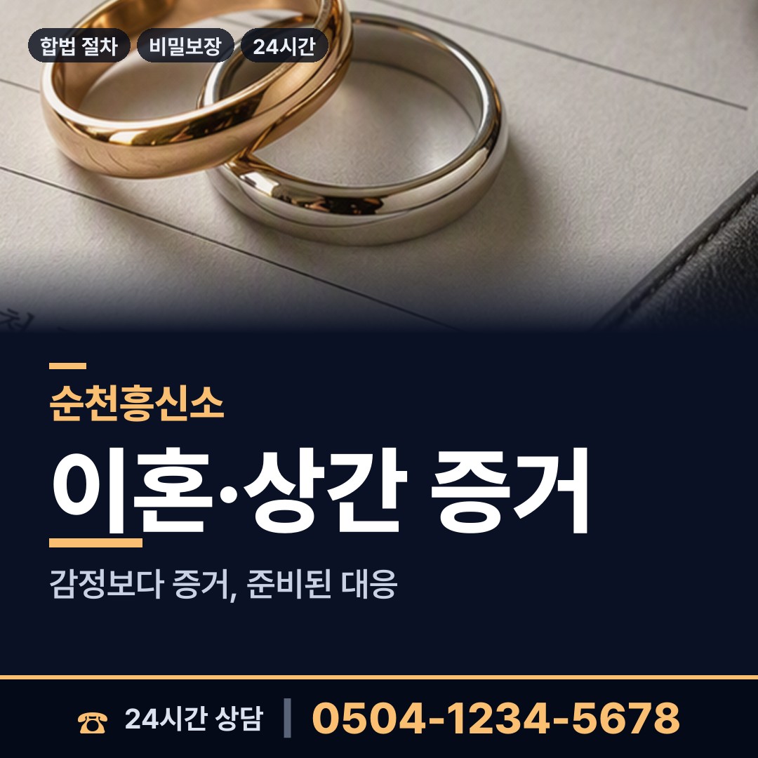 순천 해룡면신대출장소 소재파악 상담 안내